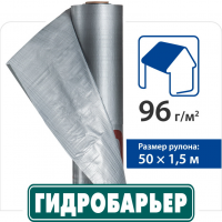 Гидробарьер 96СИ Гидробарьер 96СИ