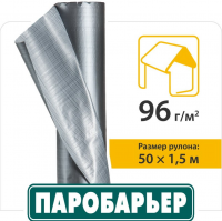 Паробарьер H96СИ Паробарьер H96СИ