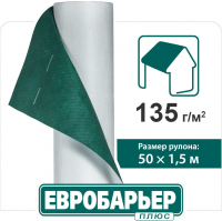 Мембрана евробарьер плюс 135 Мембрана евробарьер плюс 135